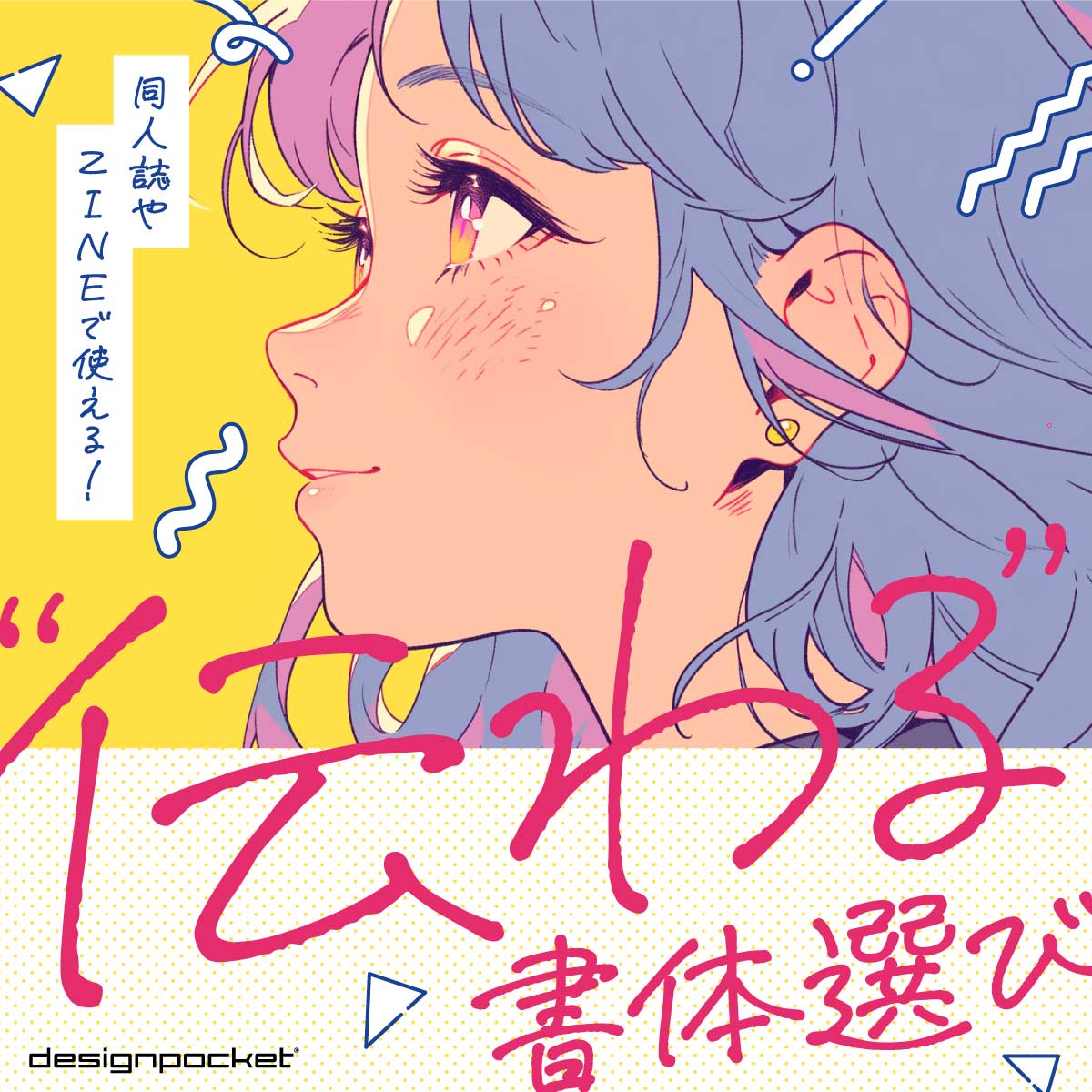 同人誌・マンガ