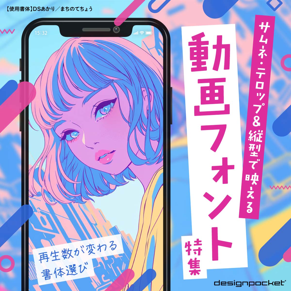 YouTube・動画