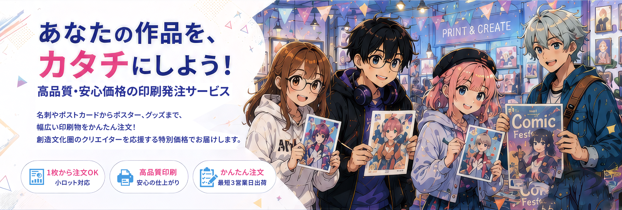 クリエイター4人と、名刺・カード・冊子・ポスターなどの印刷作品